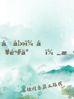 前妻，別鬧了！